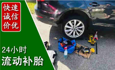 沾化流动补胎场景与案例