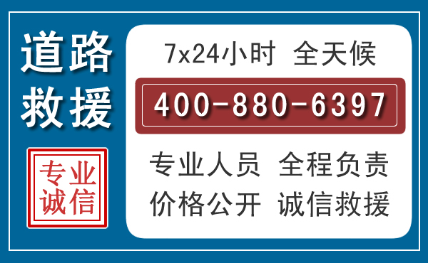 沾化汽车救援汽车救援