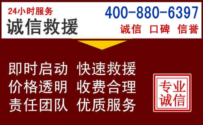 沾化汽车救援