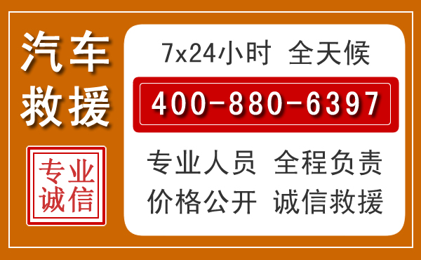 沾化汽车救援电话.jpg