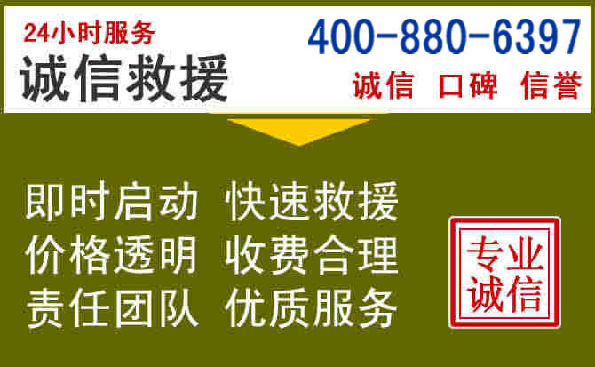 沾化汽车救援电话