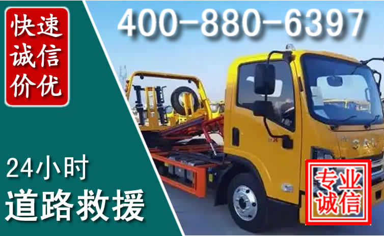 沾化道路救援电话