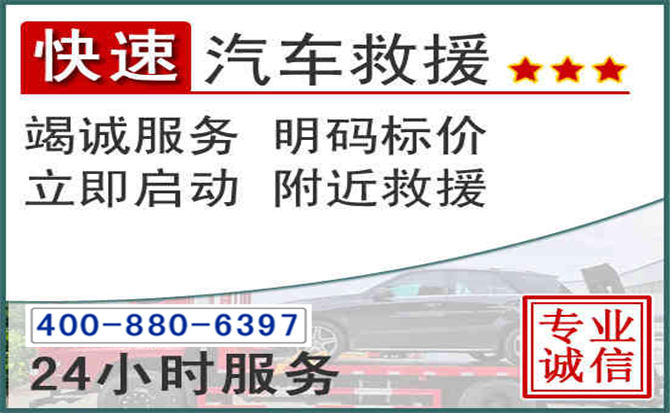 沾化长春拖车电话