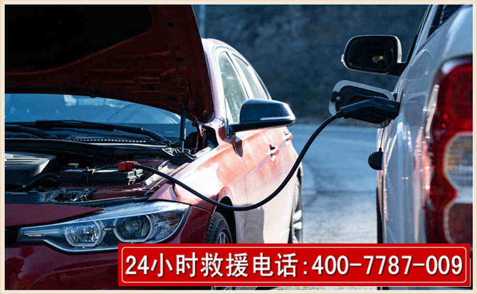 沾化汽车电瓶搭电救援电话 沾化汽车电瓶搭电救援电话